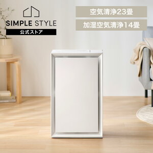 【LINEお友だち登録で最大1,500円OFFクーポン】空気清浄機 加湿器 加湿空気清浄機 コンパクト 省スペース 上から給水 ニオイ 脱臭 PM2.5 対応 花粉対策 お手入れ簡単 リビング 23畳 AAP-AH50A-W *[2509S