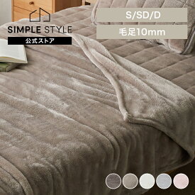 【LINEお友だち登録で最大1,500円OFFクーポン】毛足ながい ボリューム毛布　シングル　セミダブル　ダブル　 140×200cm　160×200cm　180×200cm　毛布 フランネル ふとん 布団 冬 温かい 長毛 【2025冬】【NEW】