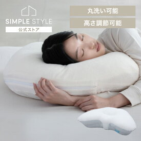 YOKONEGU DICF070010枕 横寝 肩こり YOKONEGU ストレートネック 横向き いびき 洗える まくら プレゼント 富士ベッド工業（株） 【B】