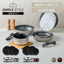 楽天市場】ihコンロ 2口（セット｜鍋・フライパン）：キッチン用品 