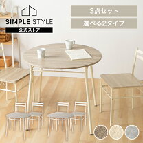 楽天市場】センターテーブル（ダイニングセット｜インテリア・寝具 