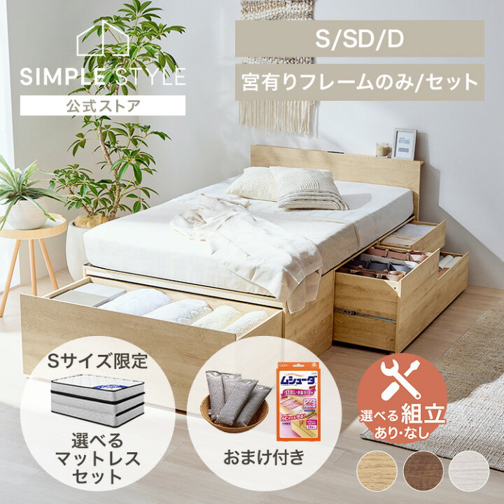 楽天市場】【選べる組立設置サービス有無】ベッド シングル セミダブル 