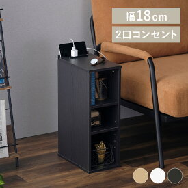 サイドテーブル 小さい ホテルライク おしゃれ 北欧 コンパクト 省スペース コンセント ミニナイトテーブル ミニテーブル ソファ ベッドサイド ベッド 木製 収納 引き出し スマホスタンド付 可動棚 NTB-180R 【11out】