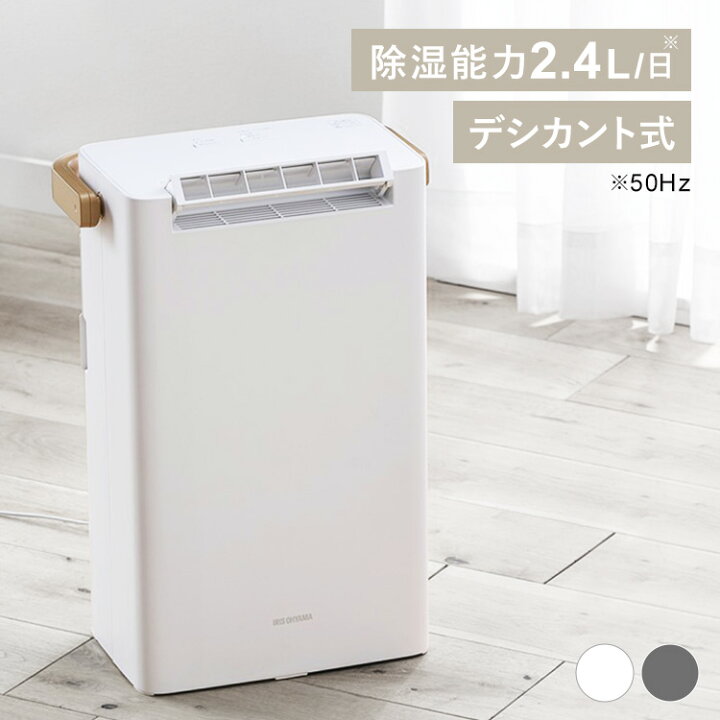 楽天市場】【LINEお友だち登録で最大1,500円OFFクーポン】衣類乾燥除湿 