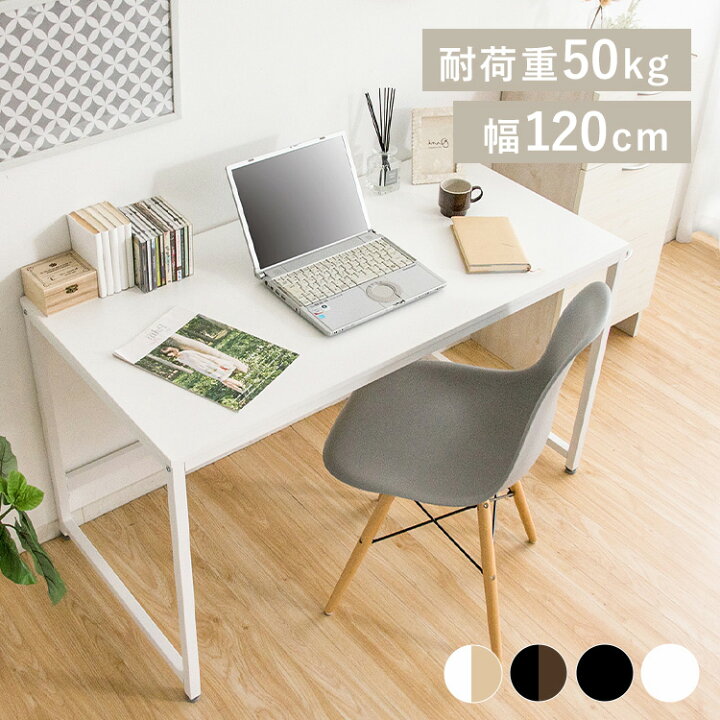 楽天市場】【今なら旅行券が当たる？！】 パソコンデスク 幅120cm  