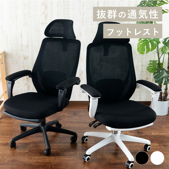 楽天市場】【LINEお友だち登録で最大1,500円OFFクーポン】デスクチェア 