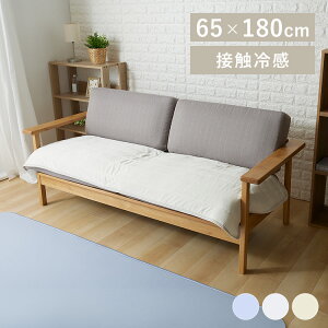 �yLINE���F�����o�^�ōő�1,500�~OFF�N�[�|���z�ڐG�⊴���b�`���\�t�@�[�J�o�[ 65×180cm �\�t�@�[�J�o�[ �Ђ��� �������� �\�t�@�p�b�h �N�[�� ���炳�� �R�ہE�h�L ���ׂ�~�ߕt�� ���G�� 