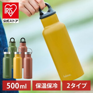 【LINEお友だち登録で最大1,500円OFFクーポン】水筒 500ml おしゃれ 直飲み マグ マグボトル かわいい 取手 FM-SL500 fulme ハンドル付 ステンレス キャンプ アウトドア 通勤 通学 持ち運び オフィス