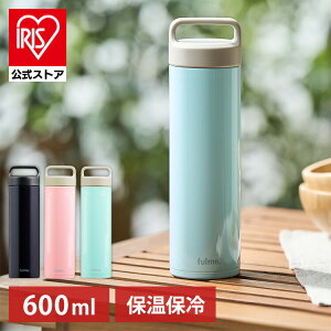 【LINEお友だち登録で最大1,500円OFFクーポン】水筒 子供 おしゃれ 600ml マグボトル fulme. 保温 保冷 オフィス ステンレス レジャー 持ち運び ランチ ストレートハンドル付 FM-SR600