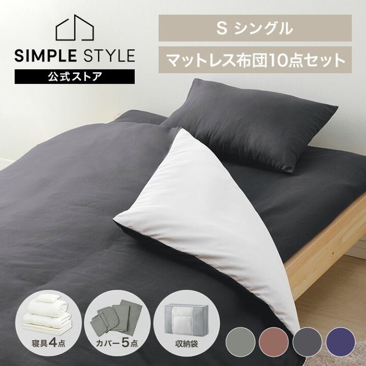 楽天市場】【LINEお友だち登録で最大1,500円OFFクーポン】布団セット 