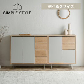 【組立サービス対象】 キャビネット チェスト 幅60 幅80 棚 収納 キャビネット サイドボード 棚 収納 脚付き リビング 寝室 リビングボード 韓国風 グレー 木目調 可動棚 Simple Style LaLassic LRCS