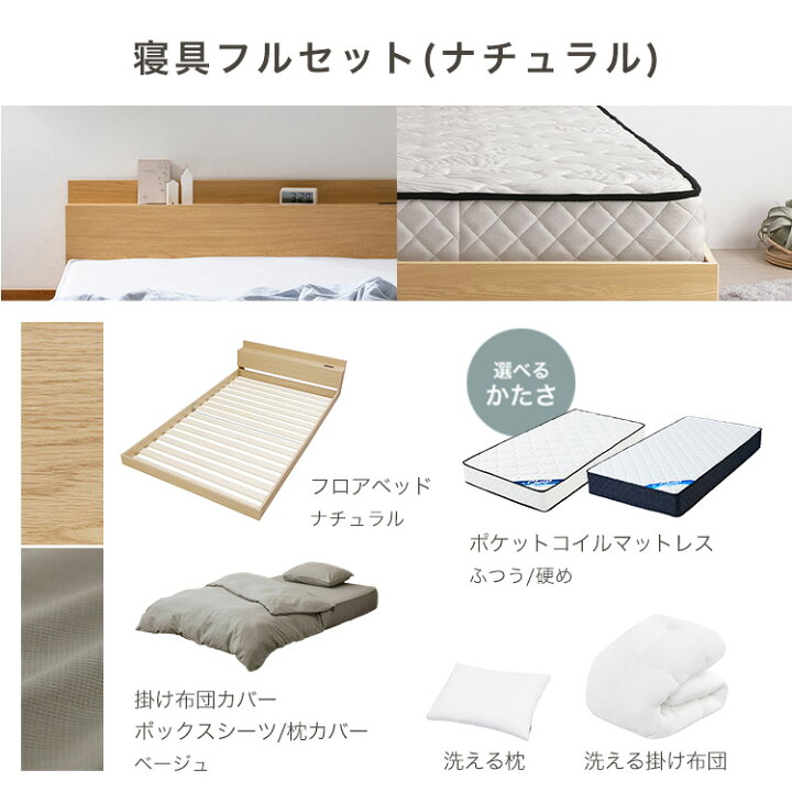 楽天市場】【寝具ｾｯﾄ】単品より最大10,900円お得！ベッドフレーム 
