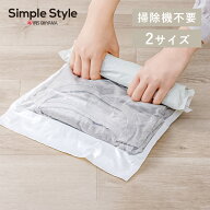 【LINEお友だち登録で最大1,500円OFFクーポン】衣類圧縮袋 掃除機不要 圧縮袋 手押し 手巻き 旅行 トラベ…