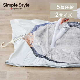 【LINEお友だち登録で最大1,500円OFFクーポン】衣類圧縮袋 吊るせる 圧縮袋 ハンガー 掃除機対応 旅行 トラベル 服 衣類 収納 パック チャック付き バルブ 吊り下げ 衣替え 吊るせる衣類用圧縮袋 ショート ロング ASK-H 【katazuke】