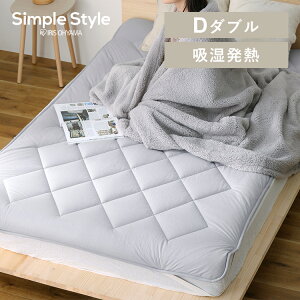 【LINEお友だち登録で最大1,500円OFFクーポン】★寝具 ベッドパッド 敷きパッド +5℃敷パッド Dサイズ グレー BSP-SC-D吸湿発熱 ふかふか ダブル 保温力 ゴムバンド付 消臭加工 洗濯機洗いOK 100×200