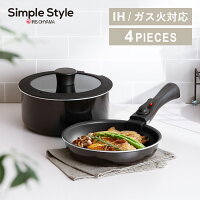 【LINE登録で最大1,000円OFF】 フライパンセット IH ガス ほしかったこんなサイズのフライパンセット コンパクト鍋 4点セット CPPF-4S ブラック
送料無料 フライパン コンパクト 20cm マルチハンドル ガラスふた 1人暮らし 2人暮らし アイリスオーヤマ