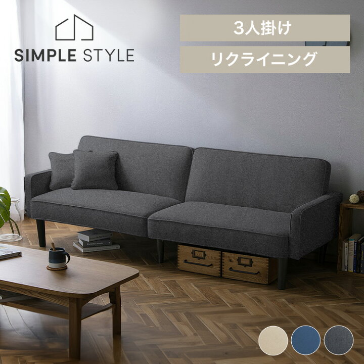 楽天市場】【最大3,333円OFFクーポン配布中☆20日01:59迄】ソファー 