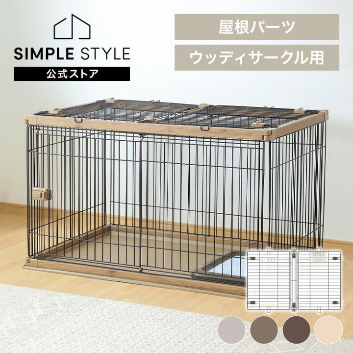 楽天市場】【LINEお友だち登録で最大1,500円OFFクーポン】犬 ケージ 
