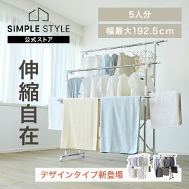 【LINE登録で200円オフクーポン！】 物干し 大容量 室内物干し 折りたたみ 物干しスタンド 伸縮室内 物干し 室内干し 屋内干し タオル干し タオル コンパクト収納 布団干し ふとん キャスター付き 梅雨 洗濯 ステンレス アイリスオーヤマ KTM-2018R 新生活【24G】