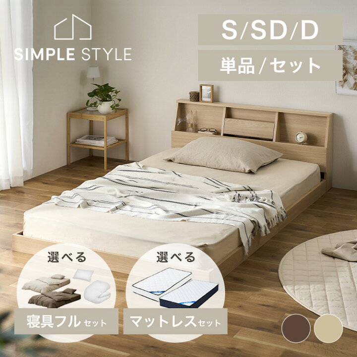 楽天市場】【LINE登録で500円OFF】 ベッド フロアベッド ローベッド 