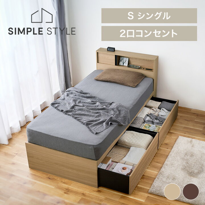 ベッド収納寝具スライドシャトルファブリック