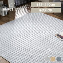 【LINE登録で200円オフクーポン！】 夏用 ラグ 洗える ラグマット 3畳 夏 涼感 185×240 ORG-M1824 杢天竺キルトラグ キルト 長方形 ウレタン キルティング すべり止め カーペット 厚手 絨毯 オールシーズン 北欧 おしゃれ マット アイリスオーヤマ【AR対応】