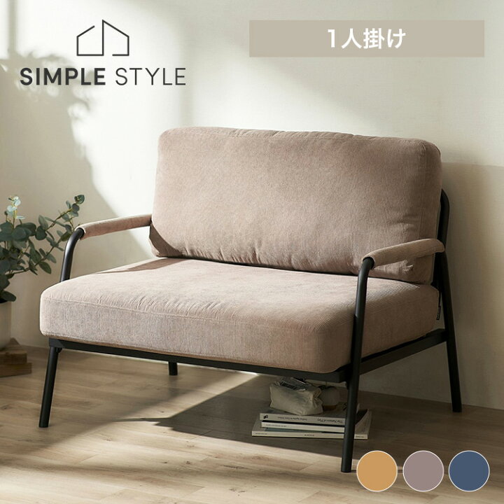 楽天市場】【LINEお友だち登録で最大1,500円OFFクーポン】ソファ 