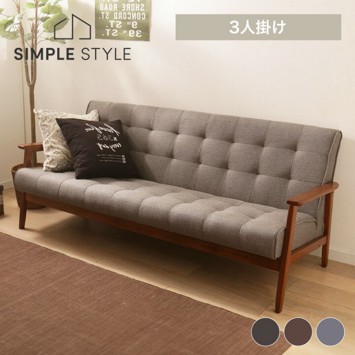 楽天市場】【LINE登録で最大2,000円OFF】 ソファ 3人掛け レトロ 