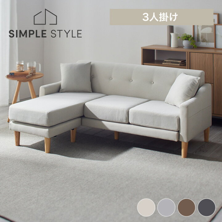 楽天市場】【最大3,333円OFFクーポン配布中☆20日01:59迄】ソファー 3 