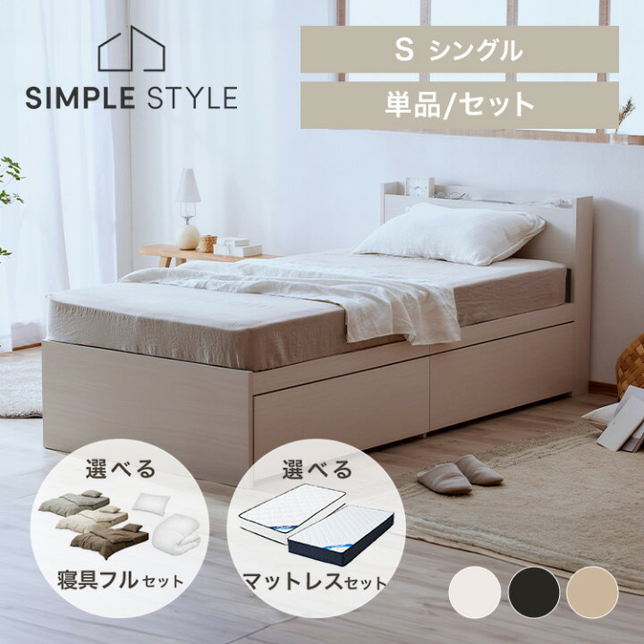 シングルベッドフレームとマットレス。無料配送。
