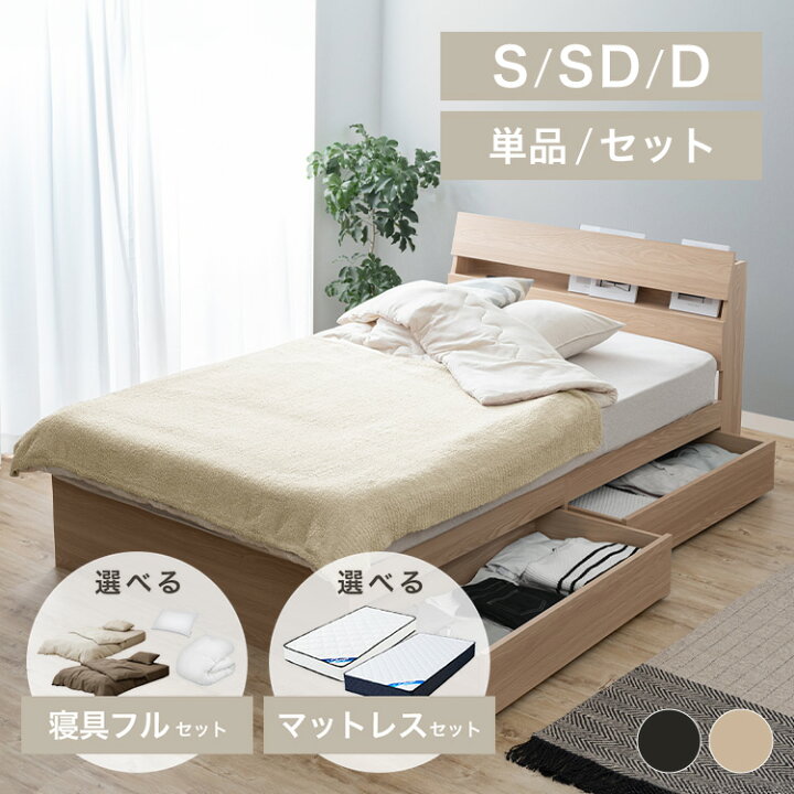 楽天市場】【LINE登録で500円OFF】 【寝具ｾｯﾄ】単品より最大12,680円お 