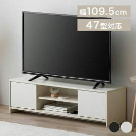 【LINEお友だち登録で最大1,500円OFFクーポン】テレビ台 おしゃれ 一人暮らし AVボード ボックスタイプ BAB-110R 収納 オフホワイ TV台 木製テレビ台 ロータイプ ローボード 奥行コンパクト アイリス 1人暮らし 独り暮らし ホワイト 白 ブラック 黒 47インチ【2512ss】