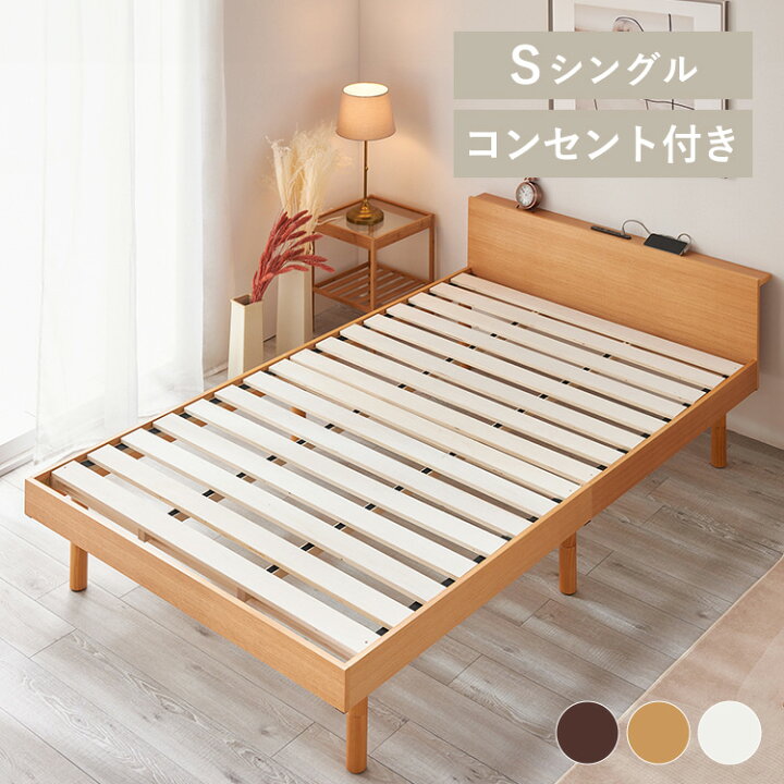 楽天市場】【LINE登録で最大1,000円OFF】 ベッド シングル すのこ  