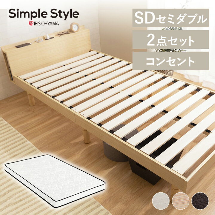 楽天市場】ベッド マットレス セット 棚付ベッドとポケットコイル 