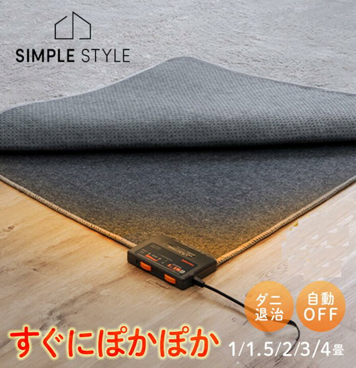 楽天市場】電気カーペット ホットマット 冬物家電 TEKNOS ホット 