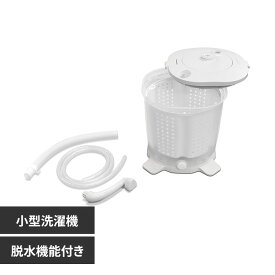 【LINEお友だち登録で最大1,500円OFFクーポン】家電 白物家電 洗濯機 小型洗濯機 反転水流手動洗濯機 ホワイト VS-H026生活家電 手動洗濯機 手回し洗濯機 災害　洗濯機 節電 別洗い 小型洗濯機 VS-H026 ベルソス