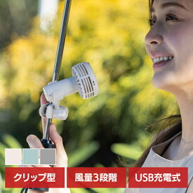 ミニ扇風機 小型扇風機 クリップ iFan Mush ミニ扇風機 小型扇風機 クリップ ハンディ—ファン 扇風機 持ち運び おしゃれ ネック 傘 コンパクト 卓上 ハンディファン 携帯扇風機 ミニ扇風機 かわいい アイボリー ミント グレー 【B】