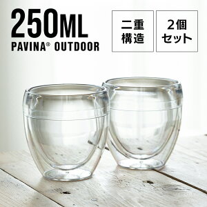 OX  Rbv ^u[ 2Zbg 250ml×2 Jbv uh Mtg BODUM PAVINA OUTDOOR 11848-10SA sAiyDz V