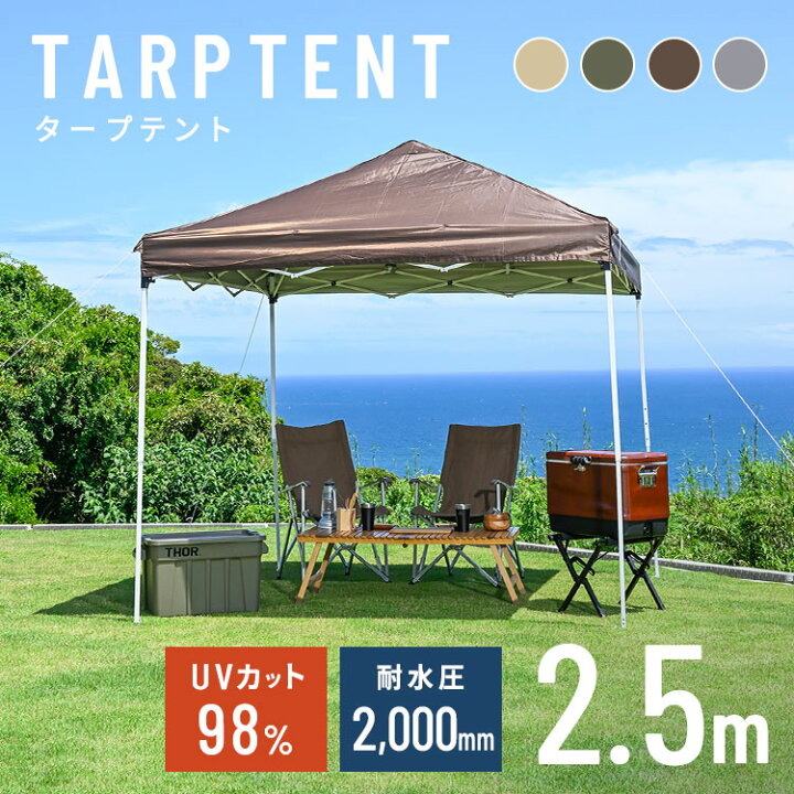 楽天市場】【LINEお友だち登録で最大1,500円OFFクーポン】テント 