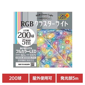 �yLINE���F�����o�^�ōő�1,500�~OFF�N�[�|���z�N���X�^�[���C�gC 200�� ���C���{�[ DWC200CRGB�N���X�^�[���C�g LED ���W���C�g �S�[�W���X �C���~�l�[�V���� �N���X�}�X �f�R���[�V�������C�g �`