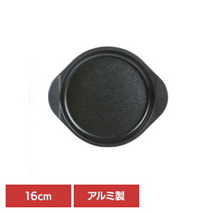 �f���A���v���X �O�����v���[�g �O�����p�� 16cm FW-P16�O�����g���[ �O�����v���[�g �I�[�u���g�[�X�^�[ �w���V�[���� �֗��O�b�Y �t�b�f�R�[�g 16cm ������t�� �A���~�� �����M ���؋���