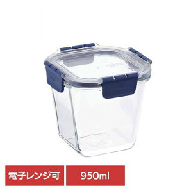 【LINEお友だち登録で最大1,500円OFFクーポン】保存容器 スクエア 950ml LBG217保存容器 密閉 4点ロック 耐熱ガラス オーブン 電子レンジ 冷蔵 冷凍 スタッキング ベストコ LIV PLUS 【B】