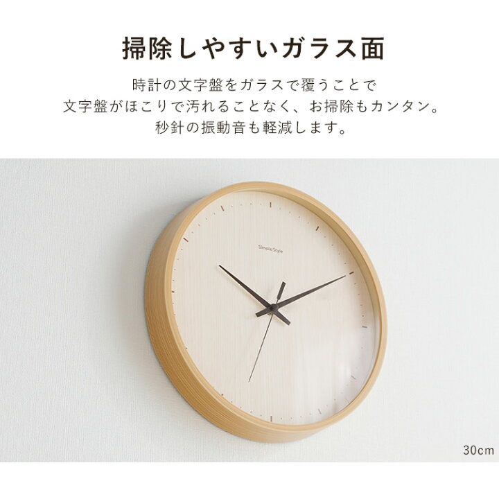 楽天市場】【LINE登録で500円OFF】 時計 壁掛け おしゃれ ナチュラル
