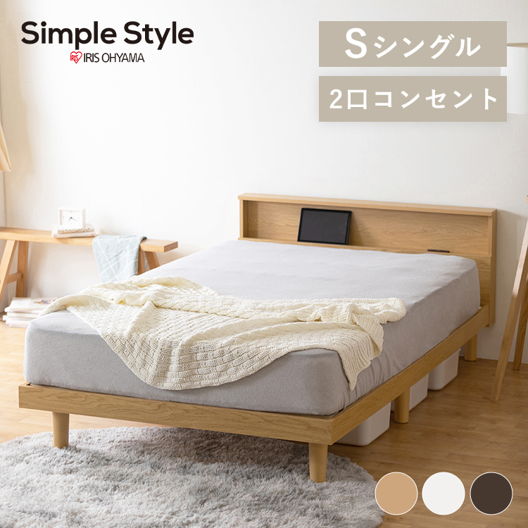 楽天市場】【LINE登録で500円OFF】ベッド シングル すのこベッド