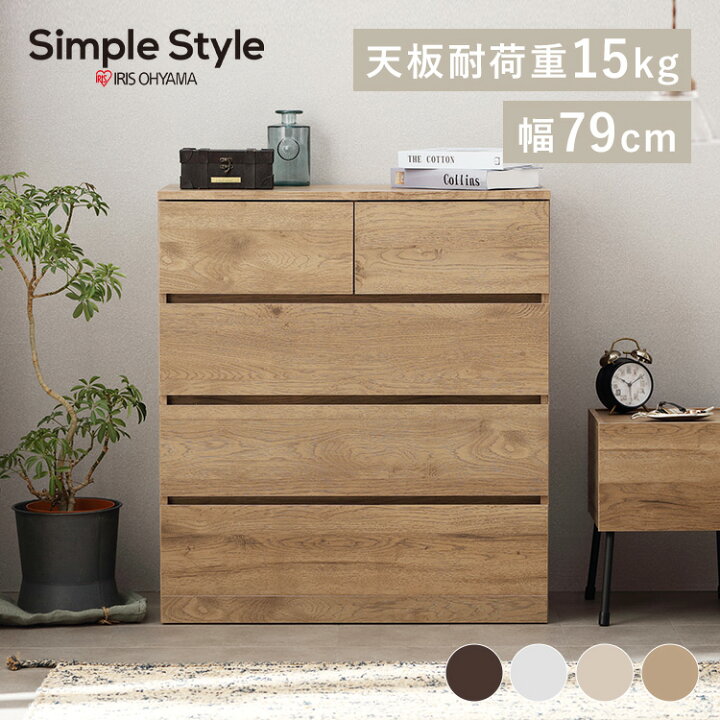楽天市場】【1,500円オフクーポン！11日まで！】 チェスト 4段 北欧 