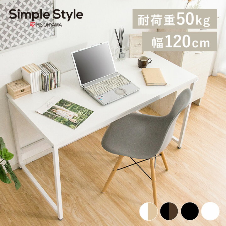 楽天市場】【LINE登録で最大1,000円OFF】 パソコンデスク 幅120cm 