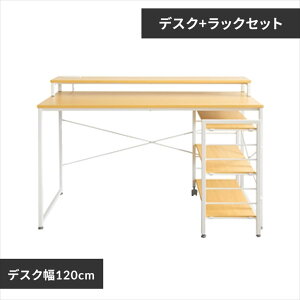 【LINEお友だち登録で最大1,500円OFFクーポン】PCデスク ラック付き I字デスク RTID-1200 机 ディスプレイ棚 ラック付 テーブル I字型 2口コンセント パソコン テレワーク 幅120cm 収納 ブラック ホワ