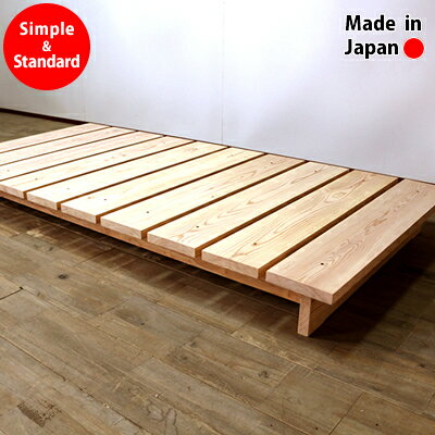 楽天市場 送料無料 無垢材 Diy Bed すのこベッド シングル シングルベッド 並べる すのこ ヘッドレス ロースタイル フレーム 国産 日本製 シングルベット 丈夫 頑丈 ベッド 木製 無垢 無垢材 天然木 Simple Standard