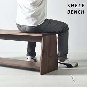 【国産/無垢/完成品】ベンチ ダイニングチェア リビングボード 長イス 長椅子 天然木 ウォールナット オーク チェリー メープル シェルフベンチ 日本製