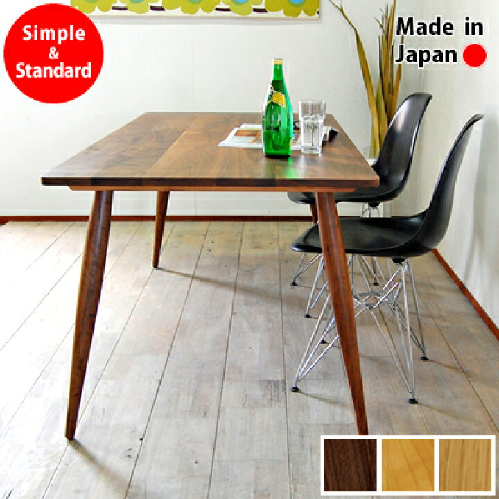楽天市場】【送料無料/日本製/無垢材】 Nine Table ナインテーブル 